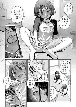 [Ayanakitori] Classmate mo Futanari datta to Shittara page 2
