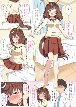[ふぇぇり] ブエナとおうちでいちゃいちゃ♡ (ウマ娘 プリティーダービー) page 1
