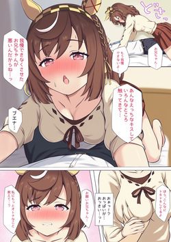 [ふぇぇり] ブエナとおうちでいちゃいちゃ♡ (ウマ娘 プリティーダービー) page 3
