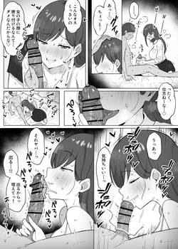 [Arehoko] Sewayaki na Toshiue Osananajimi cyan page 2