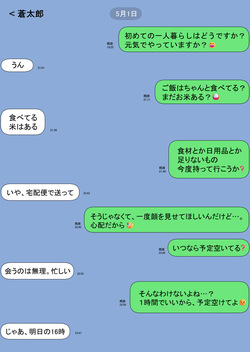 [Fuwatoro Opanchu Cake] Hitorigurashi wo Suru Musuko no Apato ni Nokonoko Hitoride Yattekuru Buyoujin na Haha page 4