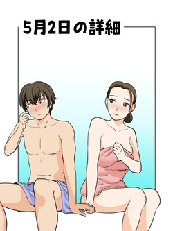 [Fuwatoro Opanchu Cake] Hitorigurashi wo Suru Musuko no Apato ni Nokonoko Hitoride Yattekuru Buyoujin na Haha page 7