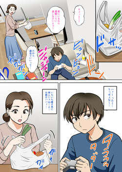 [Fuwatoro Opanchu Cake] Hitorigurashi wo Suru Musuko no Apato ni Nokonoko Hitoride Yattekuru Buyoujin na Haha page 8