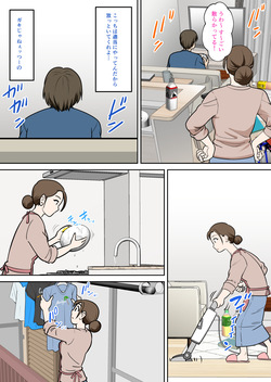 [Fuwatoro Opanchu Cake] Hitorigurashi wo Suru Musuko no Apato ni Nokonoko Hitoride Yattekuru Buyoujin na Haha page 9