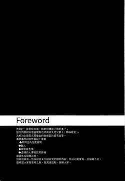[Taki Kaze 塔吉風] 放浪犬市長的情色挑戰 [Chinese] page 2