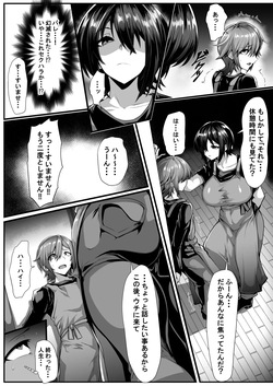 [SAIOU ROAD (gggg)] Boku ga shiranai senpai no shumi -okura rete kita no wa maikurobikini onanii douga- page 9