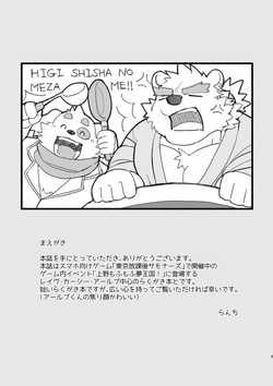 (けもケット8) [ダブルブル (らんち)] 夢の中で逢えたような (東京放課後サモナーズ) [DL版] page 3