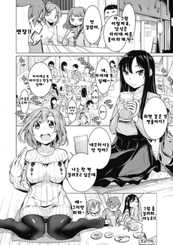 [Yukiri Takashi] Narikiri Wan Nyan | 변신 멍냥이 (COMIC Megastore Alpha 2017-05) [Korean] [Digital] page 2