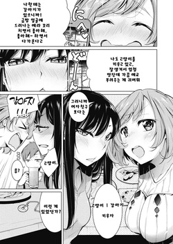 [Yukiri Takashi] Narikiri Wan Nyan | 변신 멍냥이 (COMIC Megastore Alpha 2017-05) [Korean] [Digital] page 3
