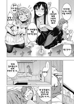 [Yukiri Takashi] Narikiri Wan Nyan | 변신 멍냥이 (COMIC Megastore Alpha 2017-05) [Korean] [Digital] page 4