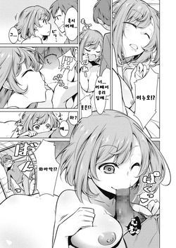 [Yukiri Takashi] Narikiri Wan Nyan | 변신 멍냥이 (COMIC Megastore Alpha 2017-05) [Korean] [Digital] page 5