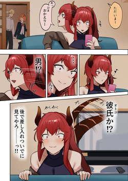 [ほしゃら] 娘の代わりに抱かれる母 page 2
