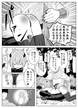 [Nununomenon] Lv.1 Zako Succubus ga Yararemakuru Hanashi [Digital] page 3