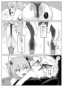 [Nununomenon] Lv.1 Zako Succubus ga Yararemakuru Hanashi [Digital] page 4
