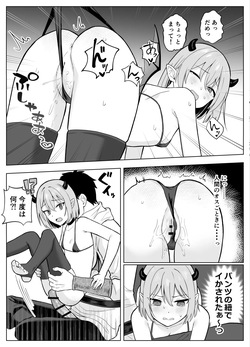 [Nununomenon] Lv.1 Zako Succubus ga Yararemakuru Hanashi [Digital] page 5