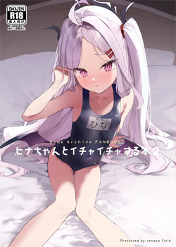 [remora field (remora)] Hina-chan to Ichaicha Suru Hon 2 (Blue Archive) [Korean] page 2