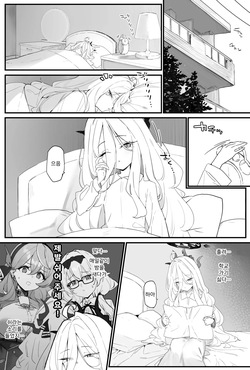 [remora field (remora)] Hina-chan to Ichaicha Suru Hon 2 (Blue Archive) [Korean] page 3