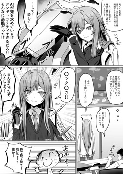 [ババロア三原色] 白石ウタハと〇〇〇〇しないと出られない部屋（レンタル版） (ブルーアーカイブ) page 2