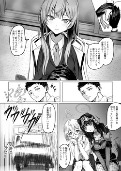 [ババロア三原色] 白石ウタハと〇〇〇〇しないと出られない部屋（レンタル版） (ブルーアーカイブ) page 3
