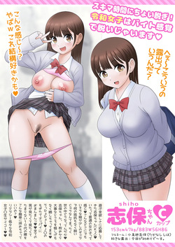 [Soramune]  ！ ～ Rei WaJ● No Tame No Hadaka Misemise Roshutsu Tōkō Magajin～ page 2