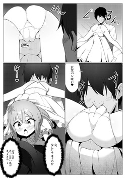 [Straight Lemon Kajuu 100 (Stlemo)] Hito ni Mienai Youkai nara Nani shite mo Gouhou? (13) page 10