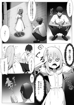[Straight Lemon Kajuu 100 (Stlemo)] Hito ni Mienai Youkai nara Nani shite mo Gouhou? (13) page 4