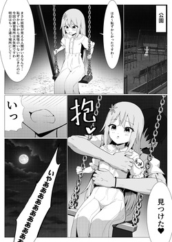 [Straight Lemon Kajuu 100 (Stlemo)] Hito ni Mienai Youkai nara Nani shite mo Gouhou? (13) page 5