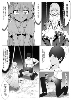 [Straight Lemon Kajuu 100 (Stlemo)] Hito ni Mienai Youkai nara Nani shite mo Gouhou? (13) page 8
