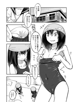 [yudoufu] Ofuroba de Chakui Datsu ◯ Shichau Onnanokotachi page 2