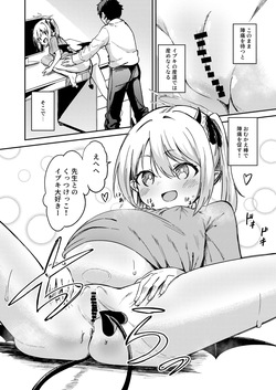 [MacNeil Koubou (Enikuma)] Ecchi shitara de chatta (Blue Archive) [Digital] page 4