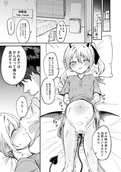 [MacNeil Koubou (Enikuma)] Ecchi shitara de chatta (Blue Archive) [Digital] page 9