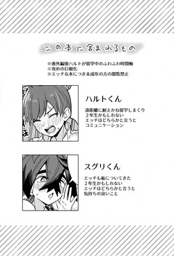 (Kawari ni Dashita yo Konin Todoke! Hoshi Negai 2026) [nodokanasatoyama (Noyama)] Dekadeka Panic!! (Pokémon Scarlet and Violet) page 2