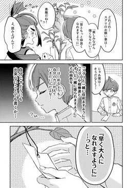 (Kawari ni Dashita yo Konin Todoke! Hoshi Negai 2026) [nodokanasatoyama (Noyama)] Dekadeka Panic!! (Pokémon Scarlet and Violet) page 4