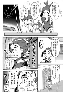 (Kawari ni Dashita yo Konin Todoke! Hoshi Negai 2026) [nodokanasatoyama (Noyama)] Dekadeka Panic!! (Pokémon Scarlet and Violet) page 5