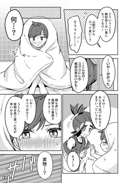 (Kawari ni Dashita yo Konin Todoke! Hoshi Negai 2026) [nodokanasatoyama (Noyama)] Dekadeka Panic!! (Pokémon Scarlet and Violet) page 6