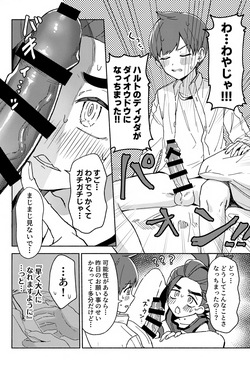 (Kawari ni Dashita yo Konin Todoke! Hoshi Negai 2026) [nodokanasatoyama (Noyama)] Dekadeka Panic!! (Pokémon Scarlet and Violet) page 7