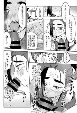 (Kawari ni Dashita yo Konin Todoke! Hoshi Negai 2026) [nodokanasatoyama (Noyama)] Dekadeka Panic!! (Pokémon Scarlet and Violet) page 9