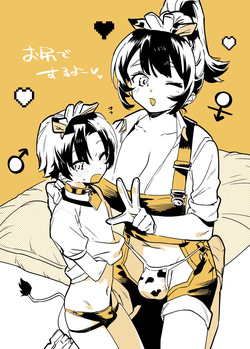 [似せ] 牛くんとおち〇ち〇 page 10