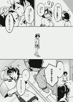 [似せ] 牛くんとおち〇ち〇 page 3