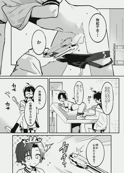 [似せ] 牛くんとおち〇ち〇 page 4