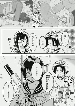 [似せ] 牛くんとおち〇ち〇 page 5