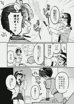 [似せ] 牛くんとおち〇ち〇 page 6