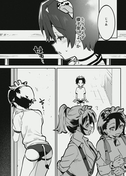 [似せ] 牛くんとおち〇ち〇 page 7