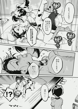 [似せ] 牛くんとおち〇ち〇 page 9