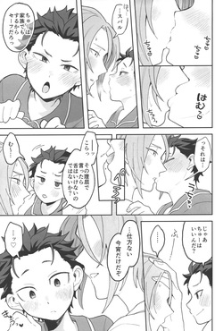 [Usagorira-kun (Yuiko)]ゆりうす にいちゃんと いっしょ page 10
