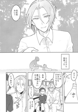 [Usagorira-kun (Yuiko)]ゆりうす にいちゃんと いっしょ page 3