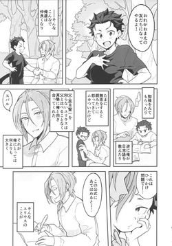 [Usagorira-kun (Yuiko)]ゆりうす にいちゃんと いっしょ page 4