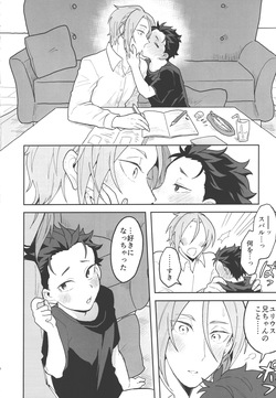 [Usagorira-kun (Yuiko)]ゆりうす にいちゃんと いっしょ page 5