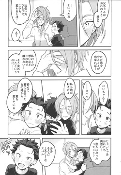[Usagorira-kun (Yuiko)]ゆりうす にいちゃんと いっしょ page 6