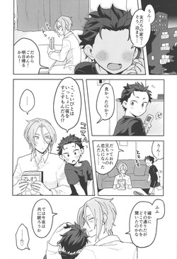 [Usagorira-kun (Yuiko)]ゆりうす にいちゃんと いっしょ page 7